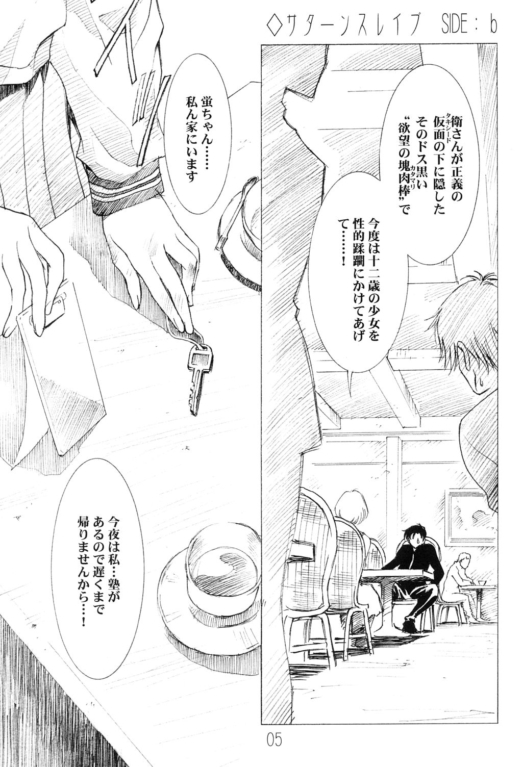 Amihota!! Side:b page 4 full