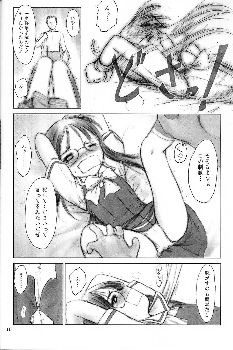 Low Res page 9 full