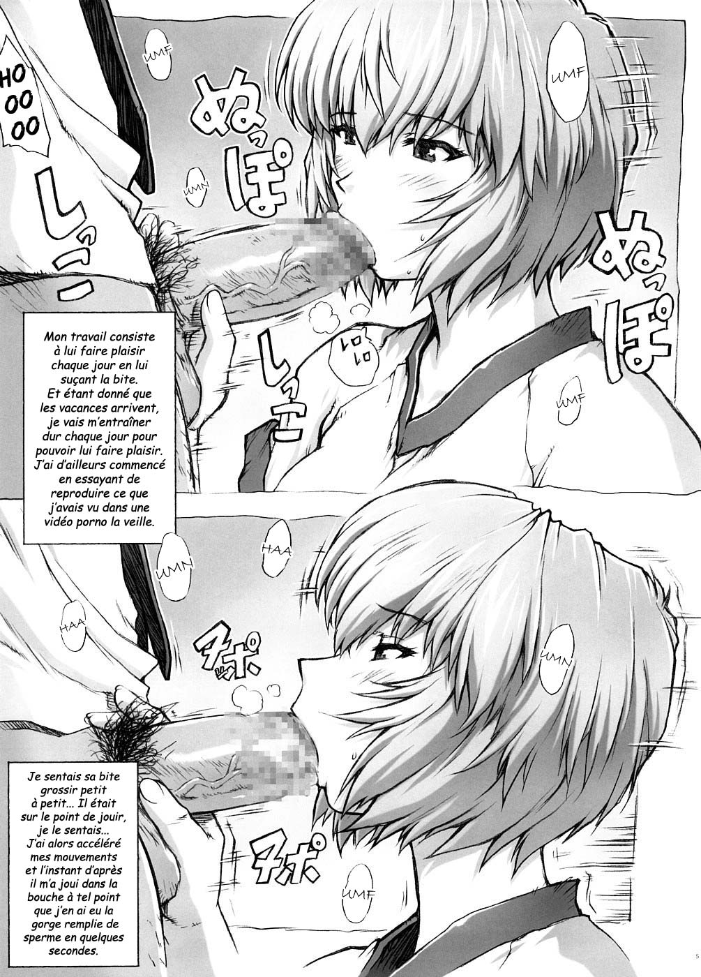 Omake Hon Soushuuhen Sono 1 page 6 full