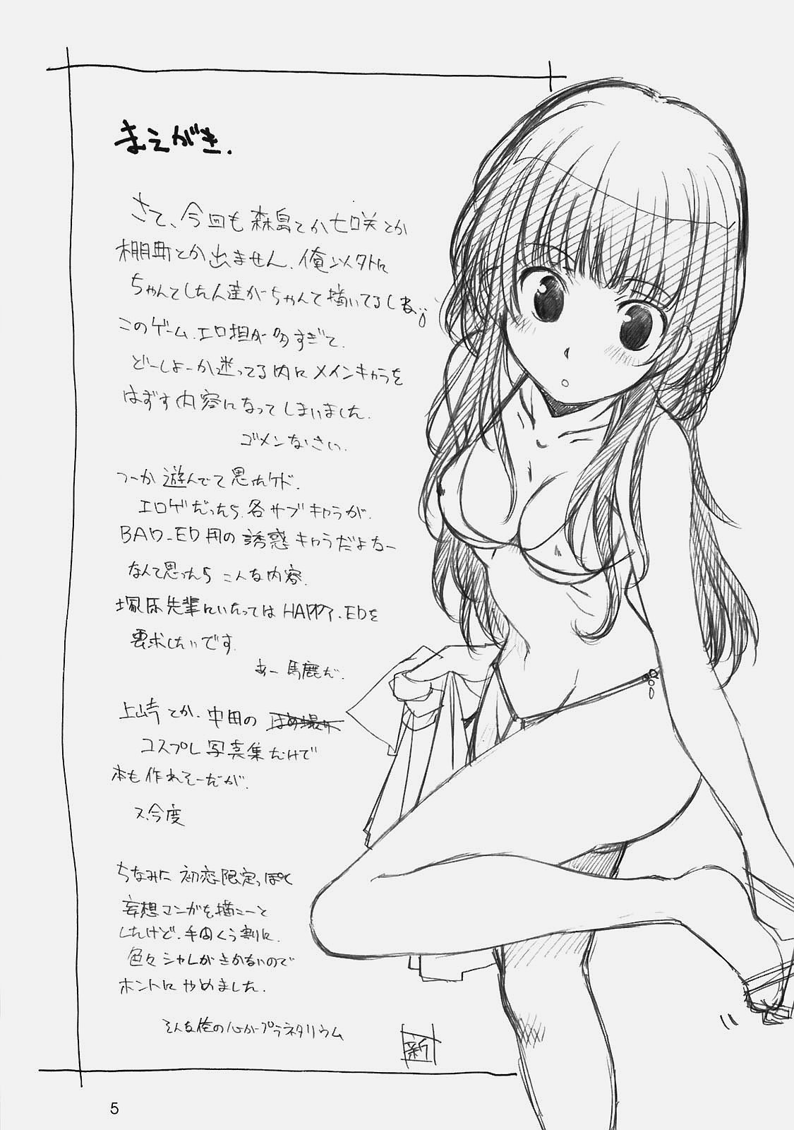 Amakami 2 page 4 full
