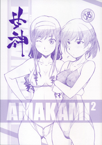 Amakami 2 cover