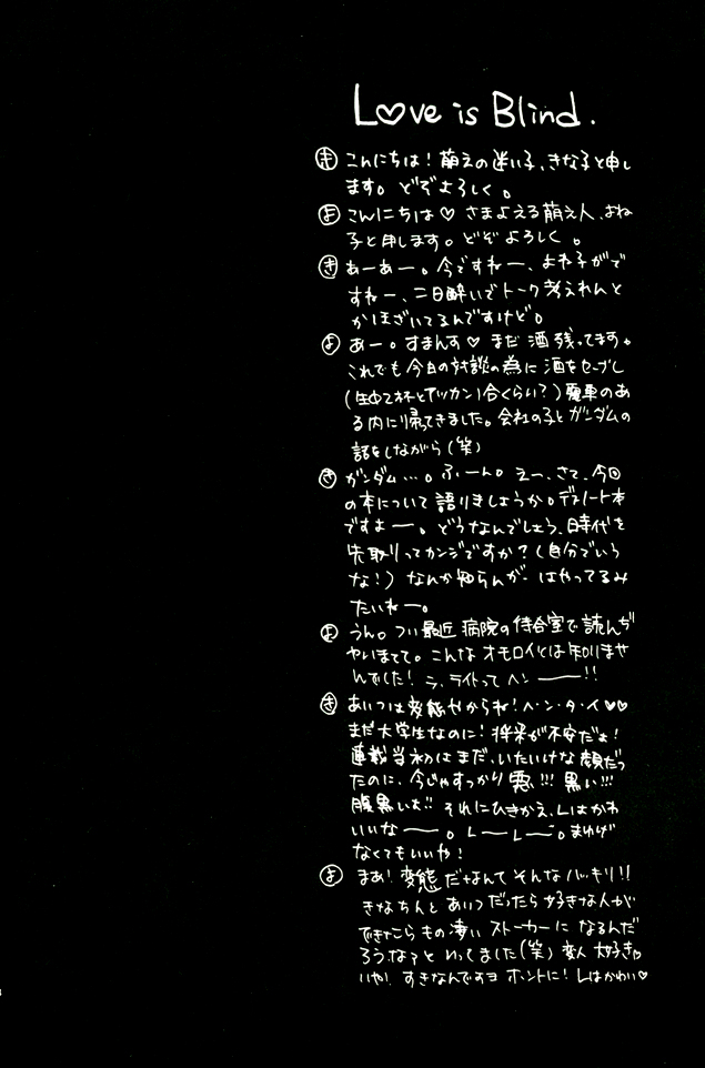 Blind page 3 full