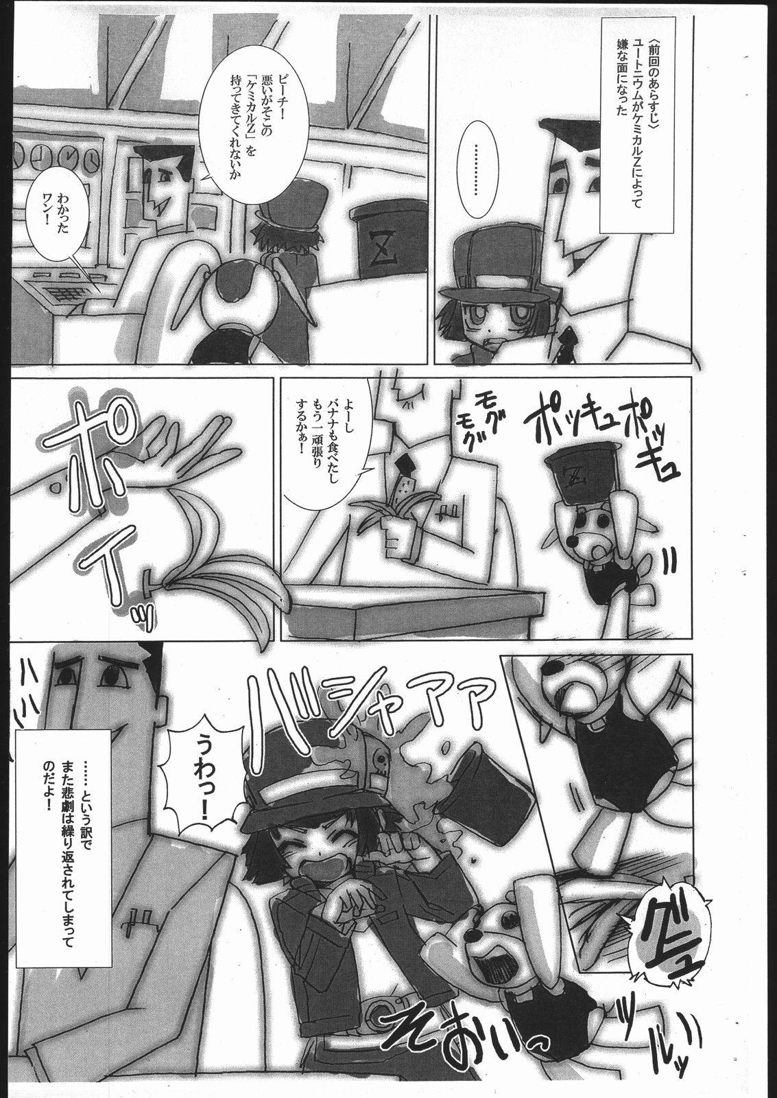 PPGZH 2 page 2 full