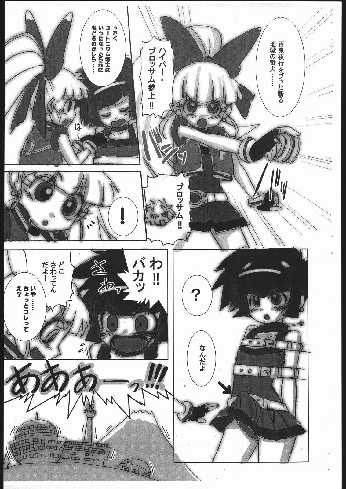 PPGZH 2 page 4 full
