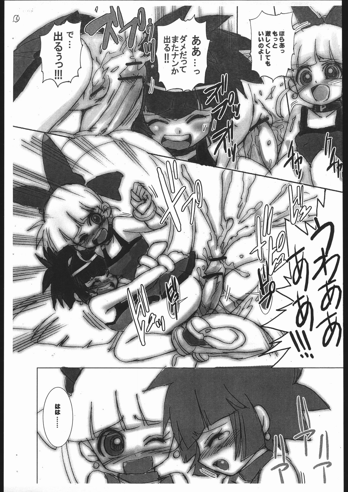 PPGZH 2 page 7 full