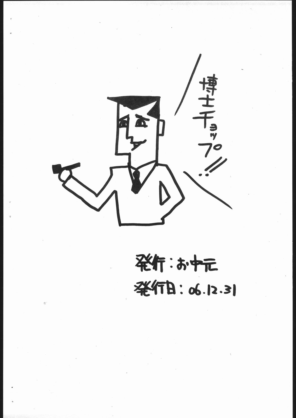 PPGZH 2 page 9 full