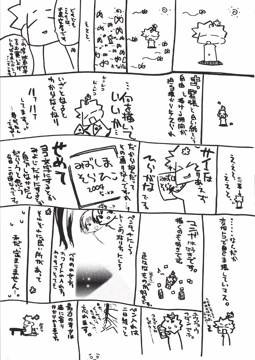 Sakuranbo Pantsu page 6 full