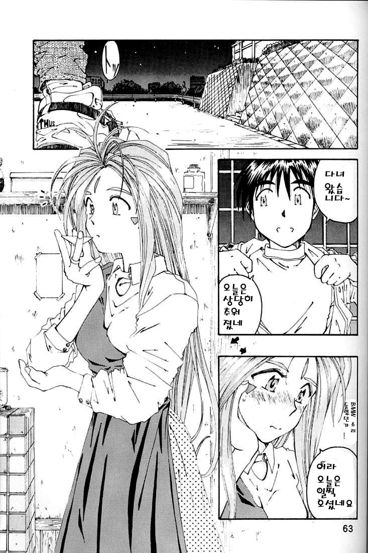 BELLS COLLECTION 1995-2003 page 8 full