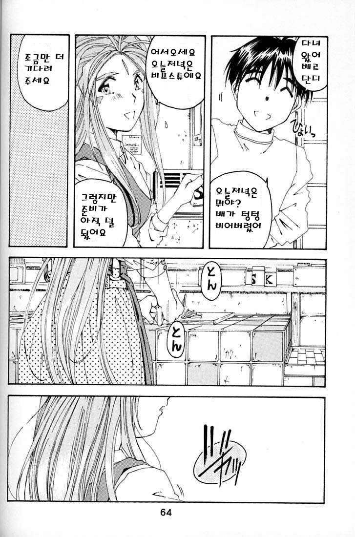 BELLS COLLECTION 1995-2003 page 9 full