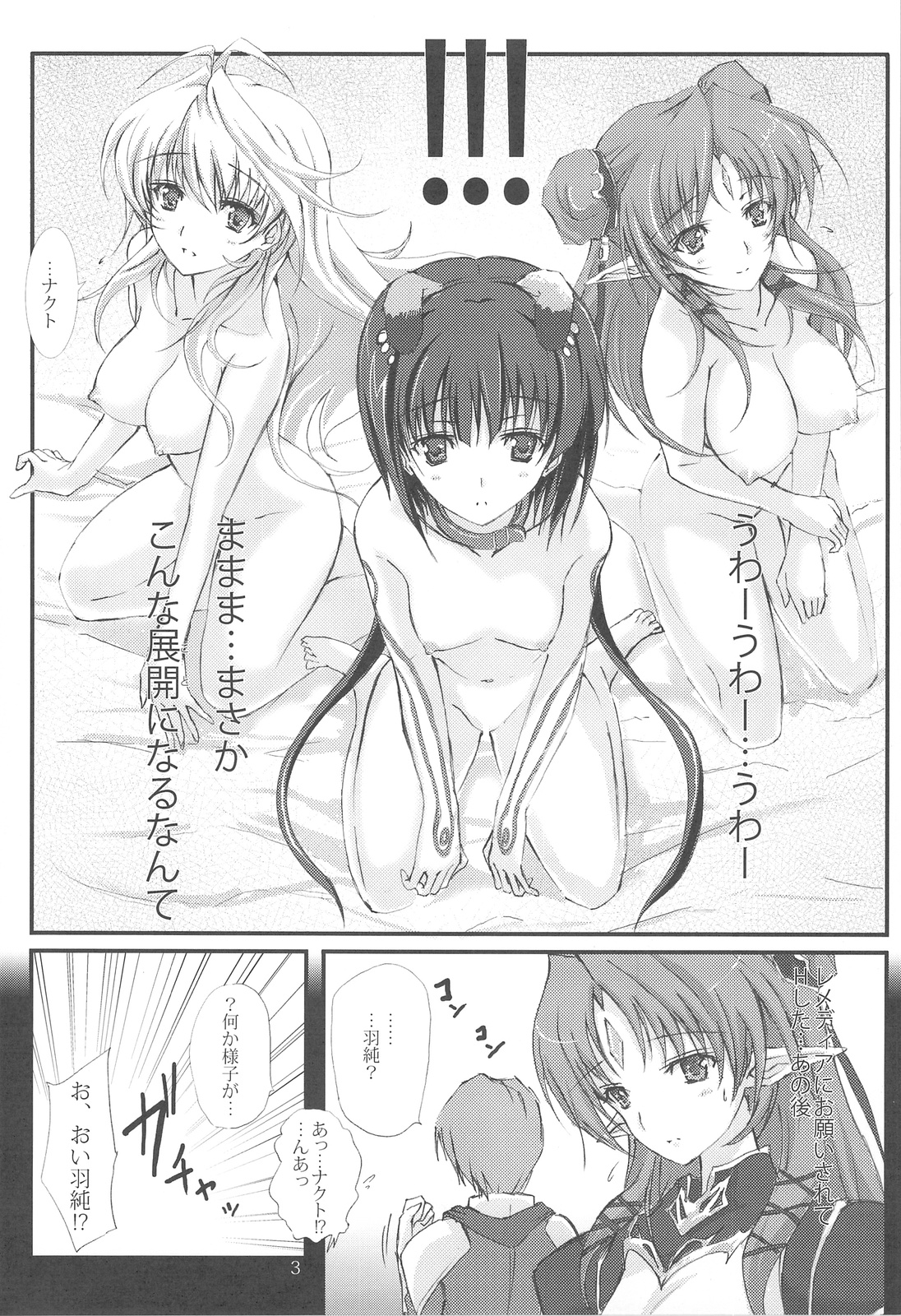 ~III Nanoni 4~ page 2 full