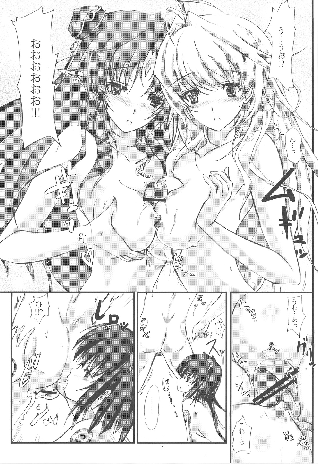 ~III Nanoni 4~ page 6 full