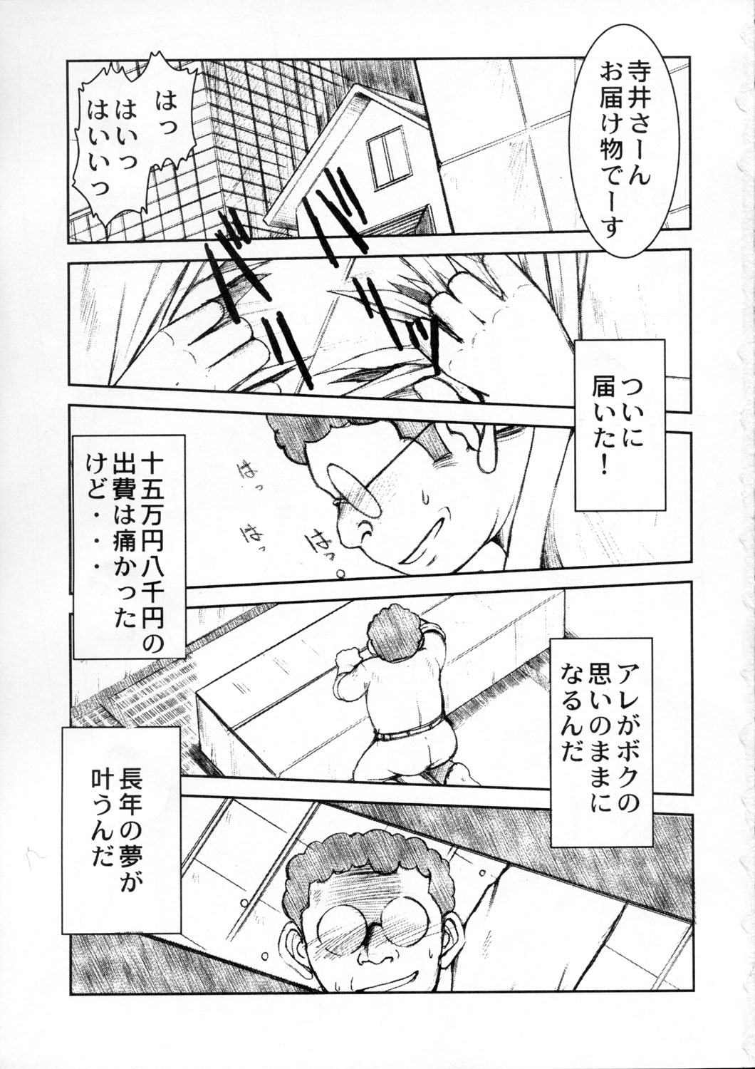 Akibon page 2 full