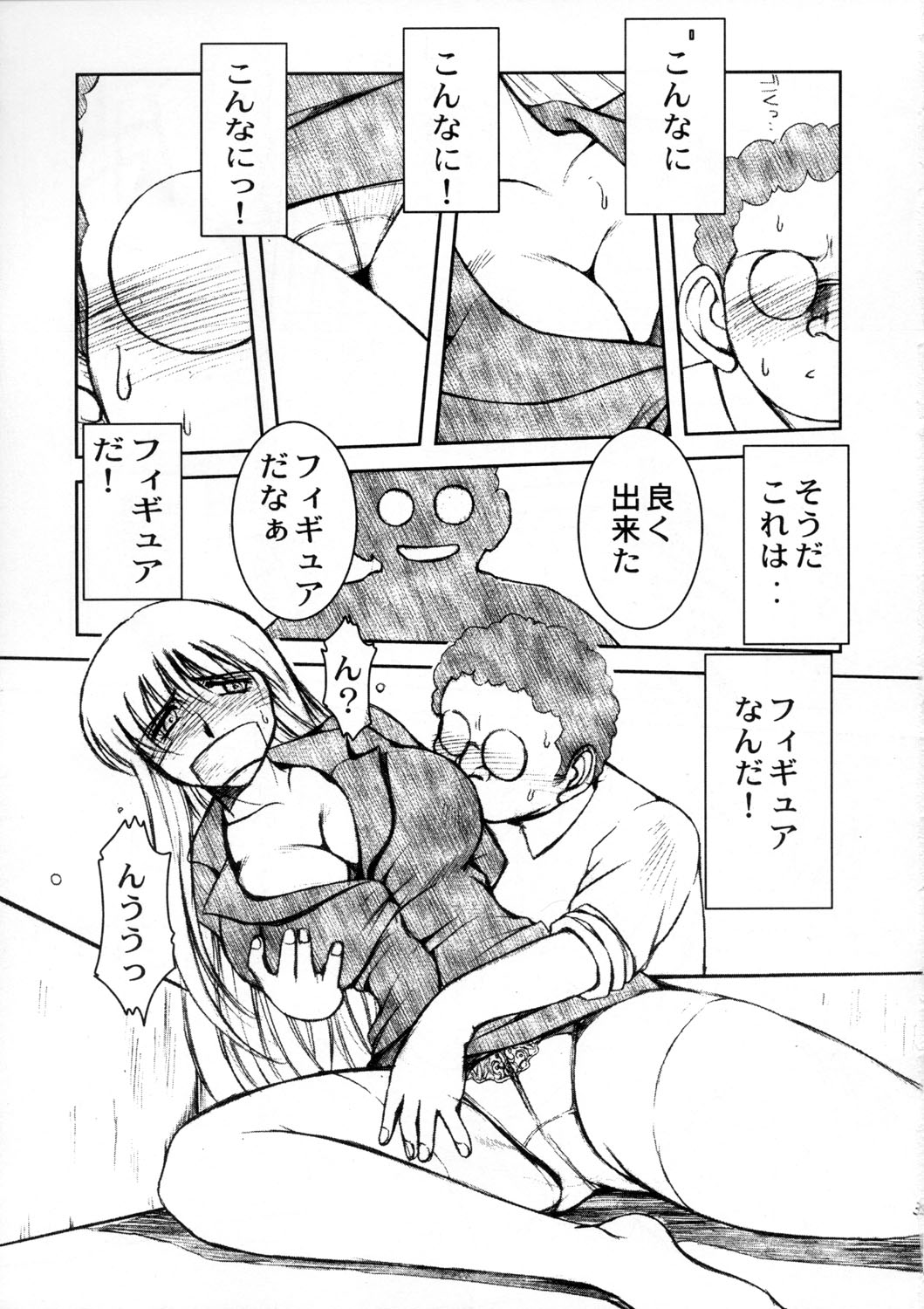 Akibon page 4 full