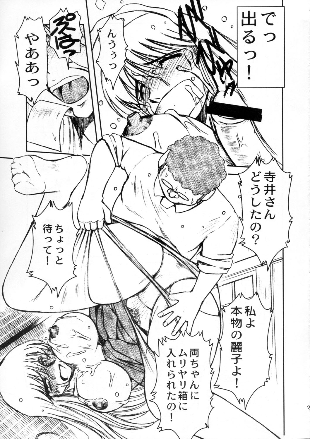 Akibon page 8 full