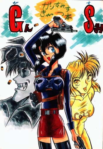G n S mi cover