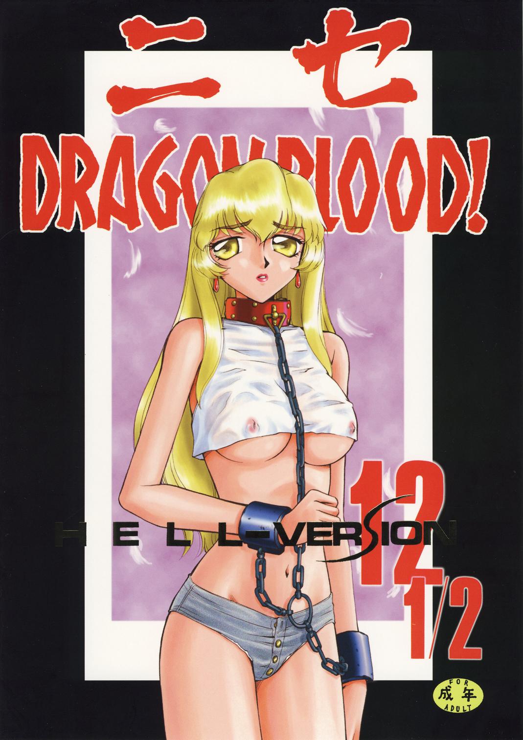 Nise Dragon Blood! 12 1/2 page 1 full