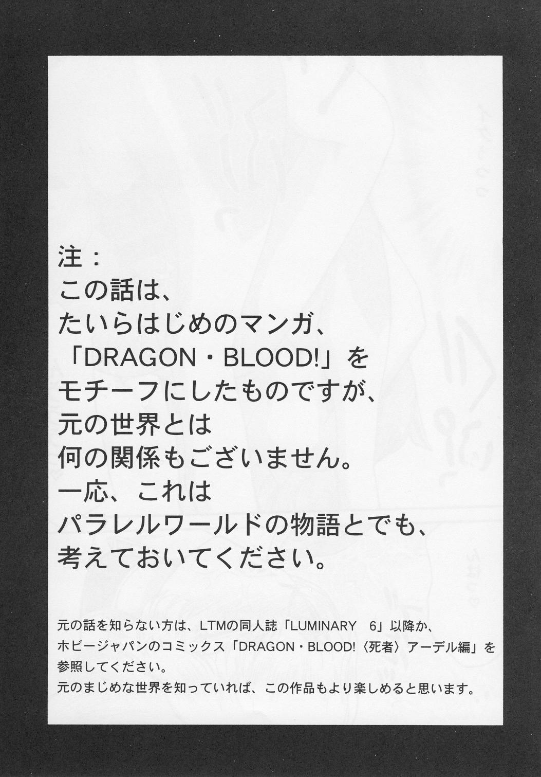 Nise Dragon Blood! 12 1/2 page 3 full