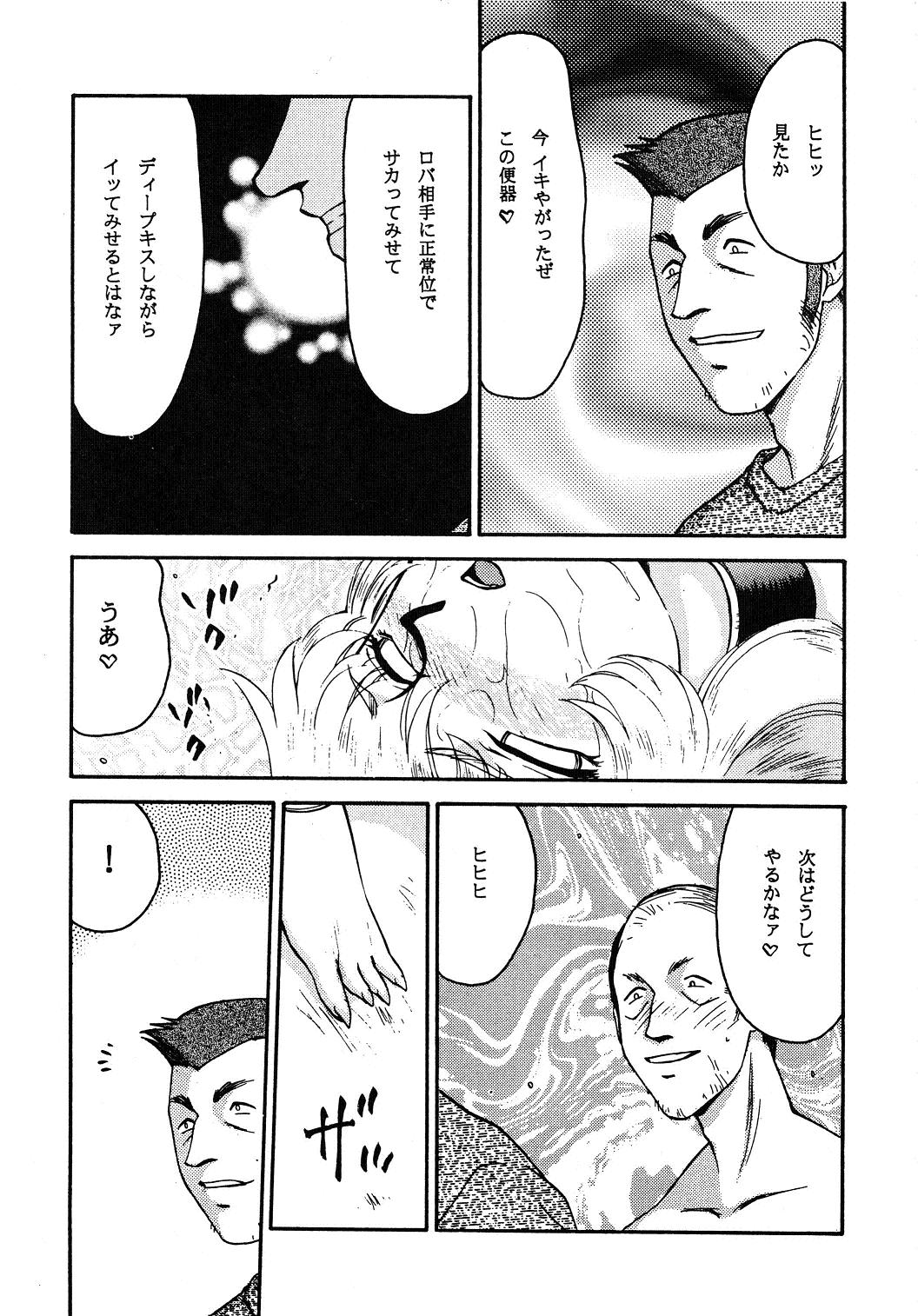 Nise Dragon Blood! 12 1/2 page 5 full