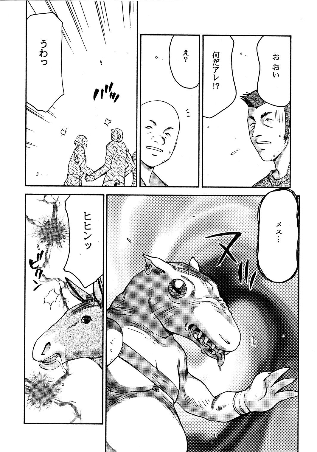 Nise Dragon Blood! 12 1/2 page 6 full
