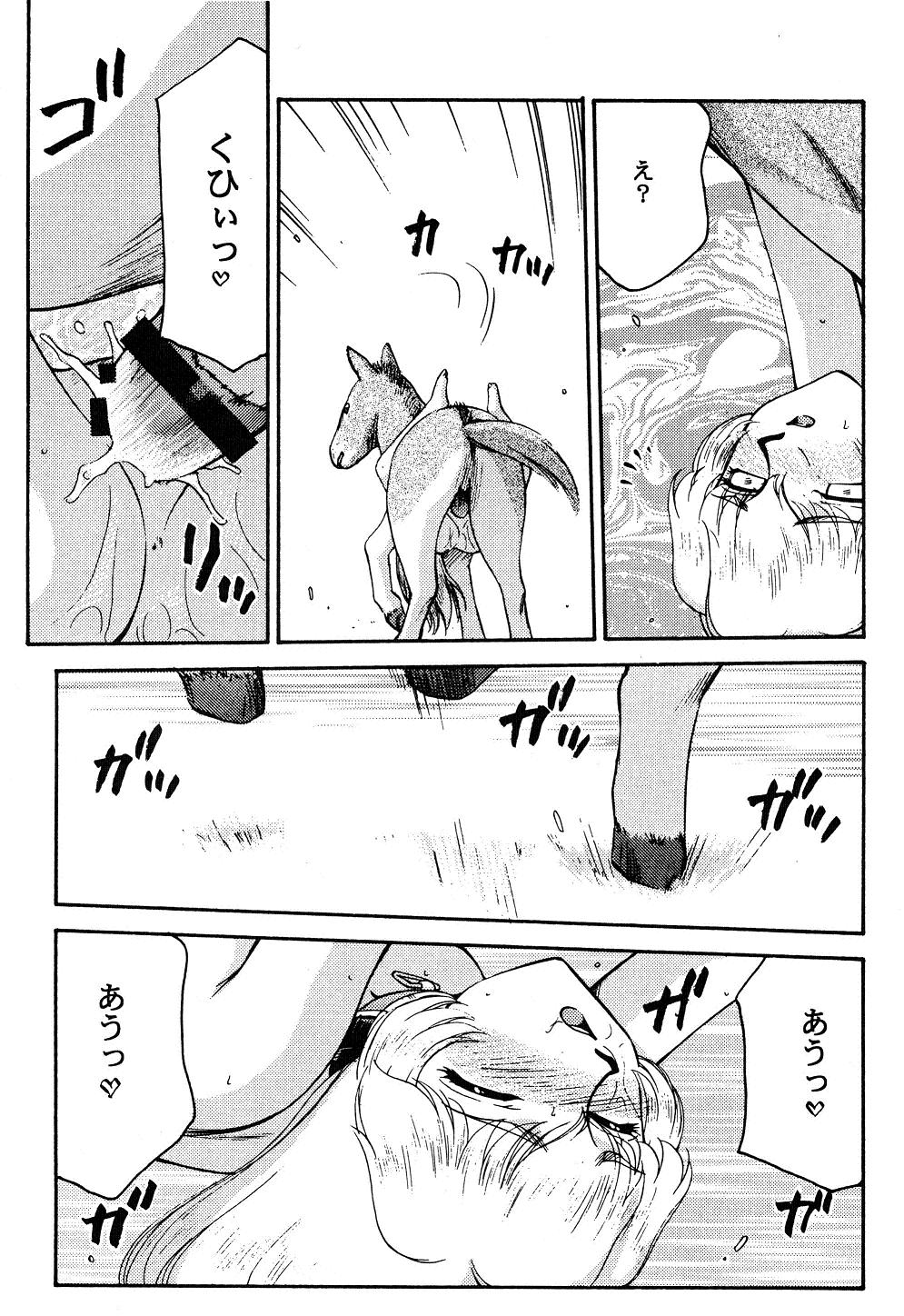 Nise Dragon Blood! 12 1/2 page 7 full