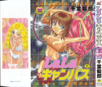Lala Campas cover
