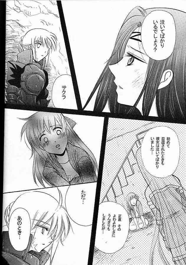 Warrate Kudasai page 10 full