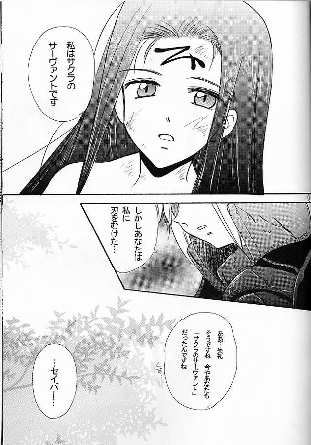Warrate Kudasai page 9 full