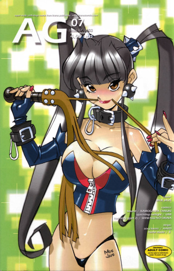 A-G Super Erotic 7 cover