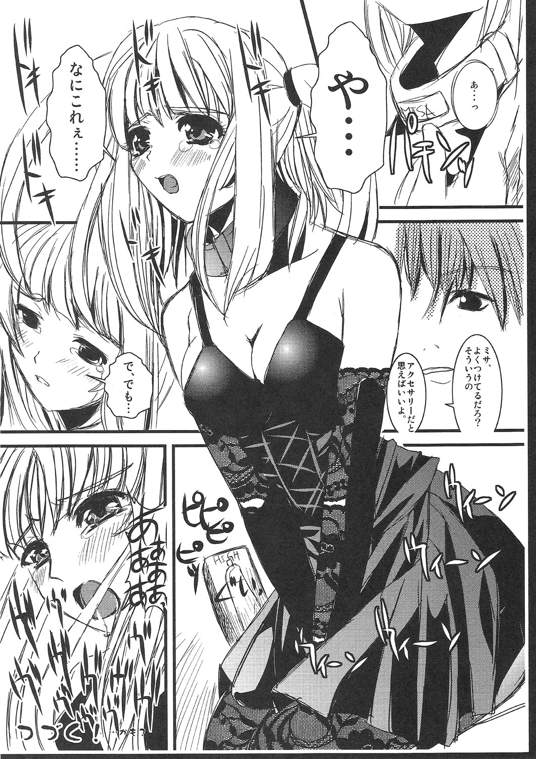 Kubiwa Tsuushin vol. 9 page 10 full