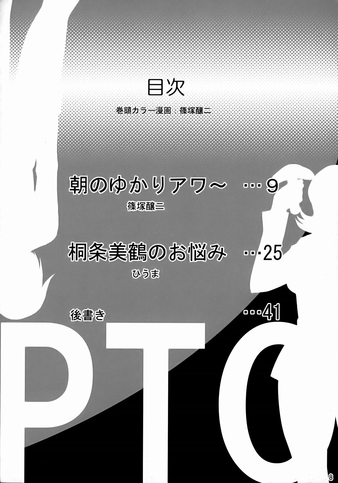 PTO page 7 full