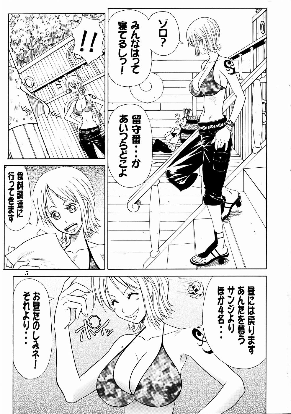 Mikicy Vol. 4 page 6 full