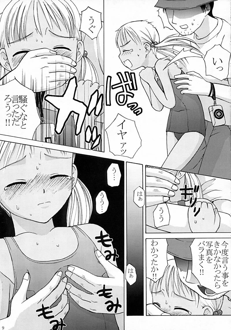 Koniro No Imono page 10 full
