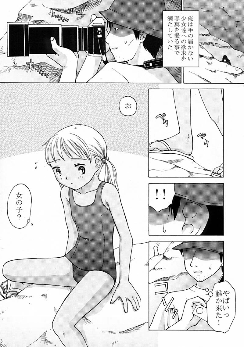 Koniro No Imono page 4 full