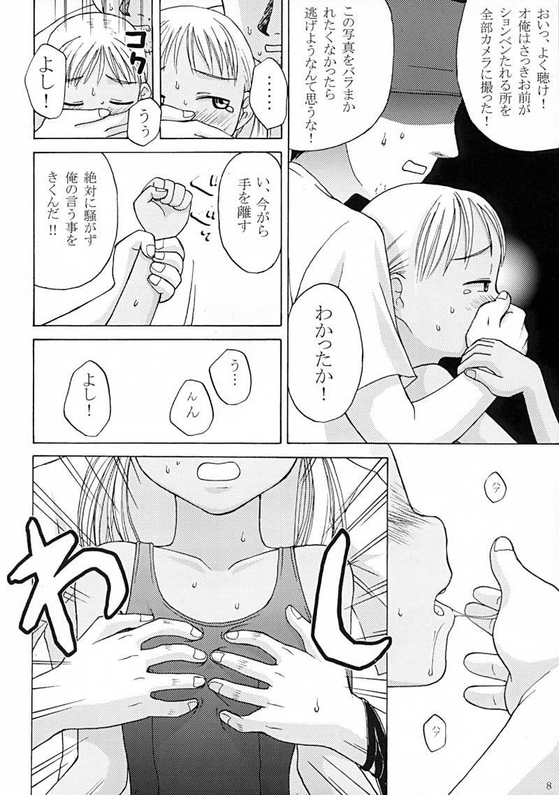 Koniro No Imono page 9 full