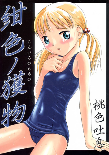 Koniro No Imono cover