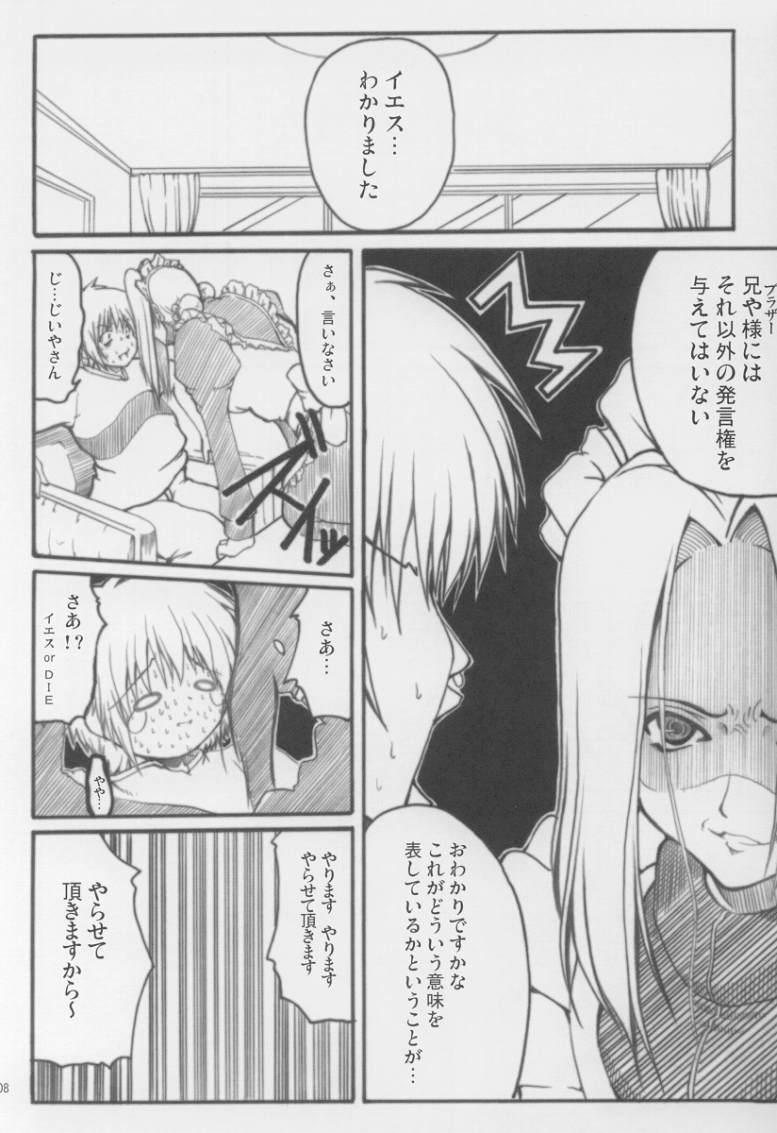 Adorable Soeur page 7 full