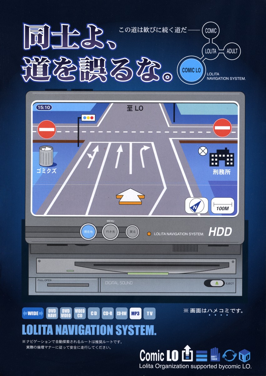 COMIC LO 2004-03 Vol.04 page 2 full