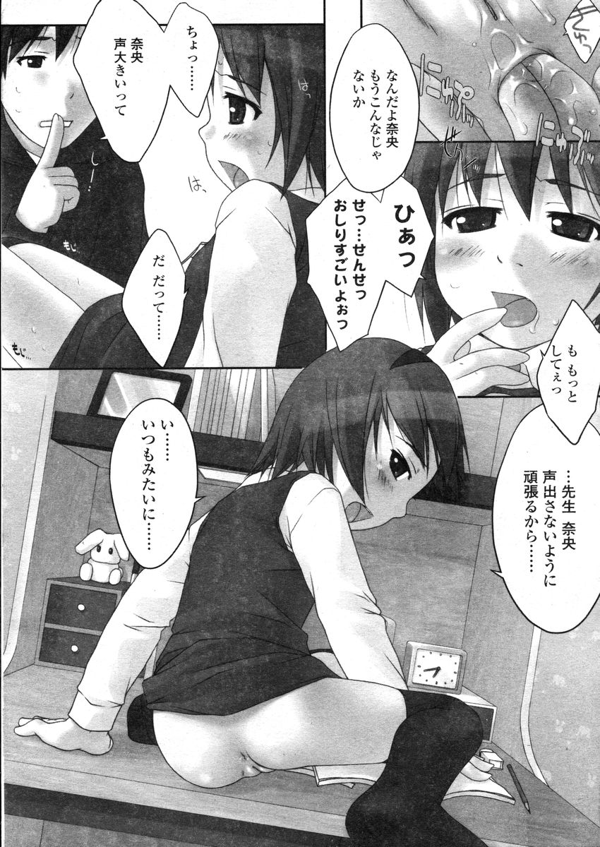 COMIC LO 2004-03 Vol.04 page 9 full