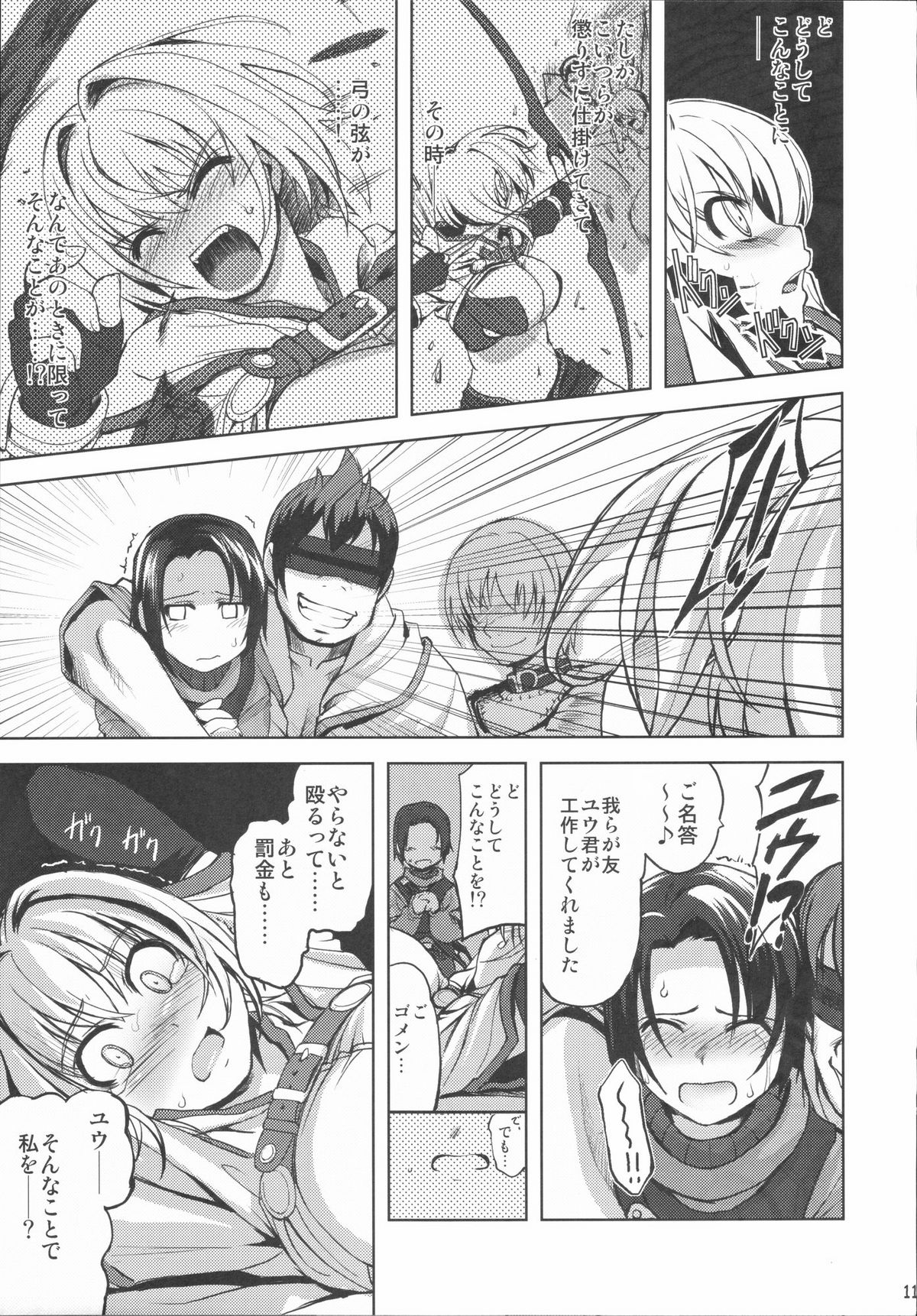 RO Hard Core page 10 full