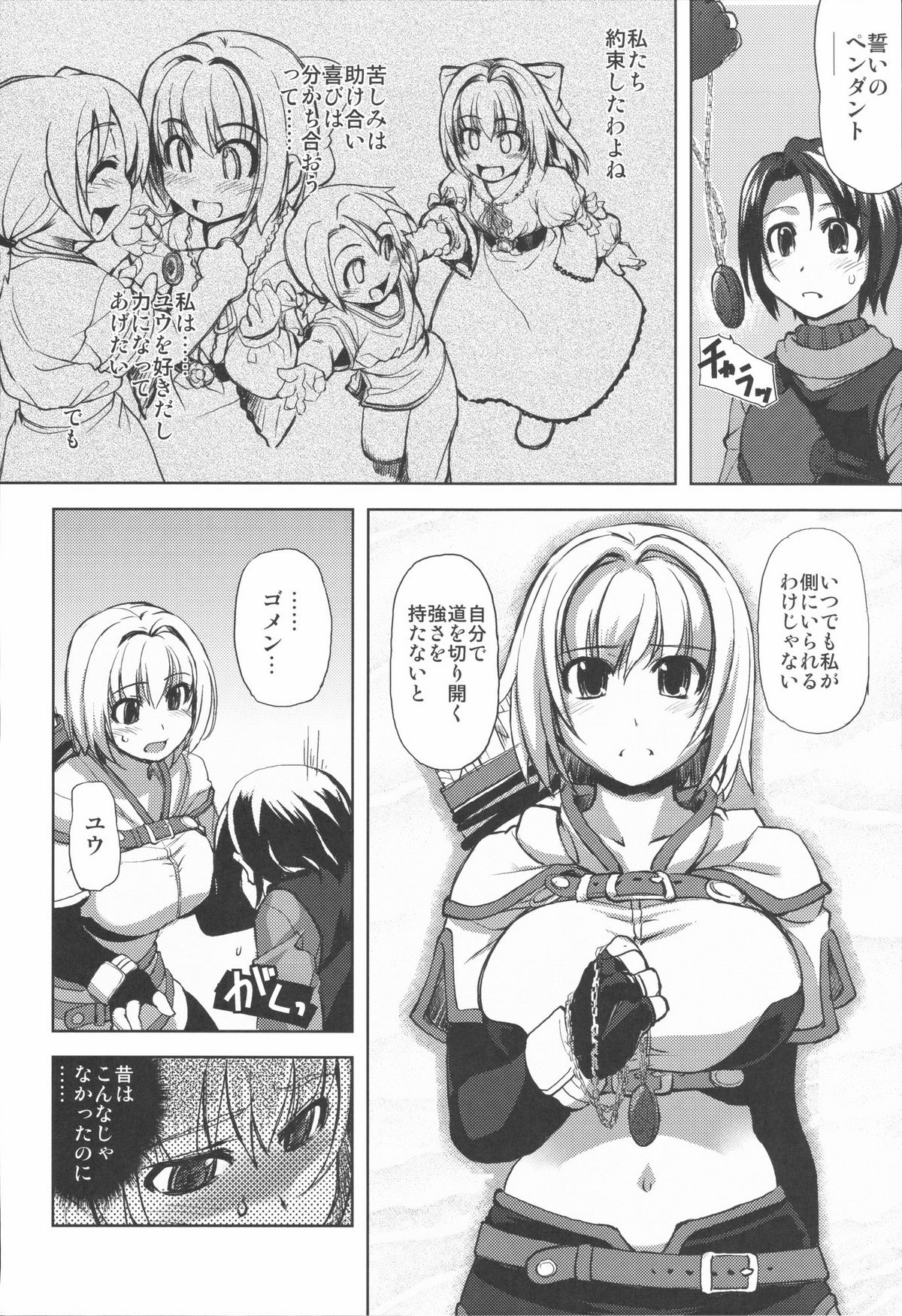 RO Hard Core page 7 full
