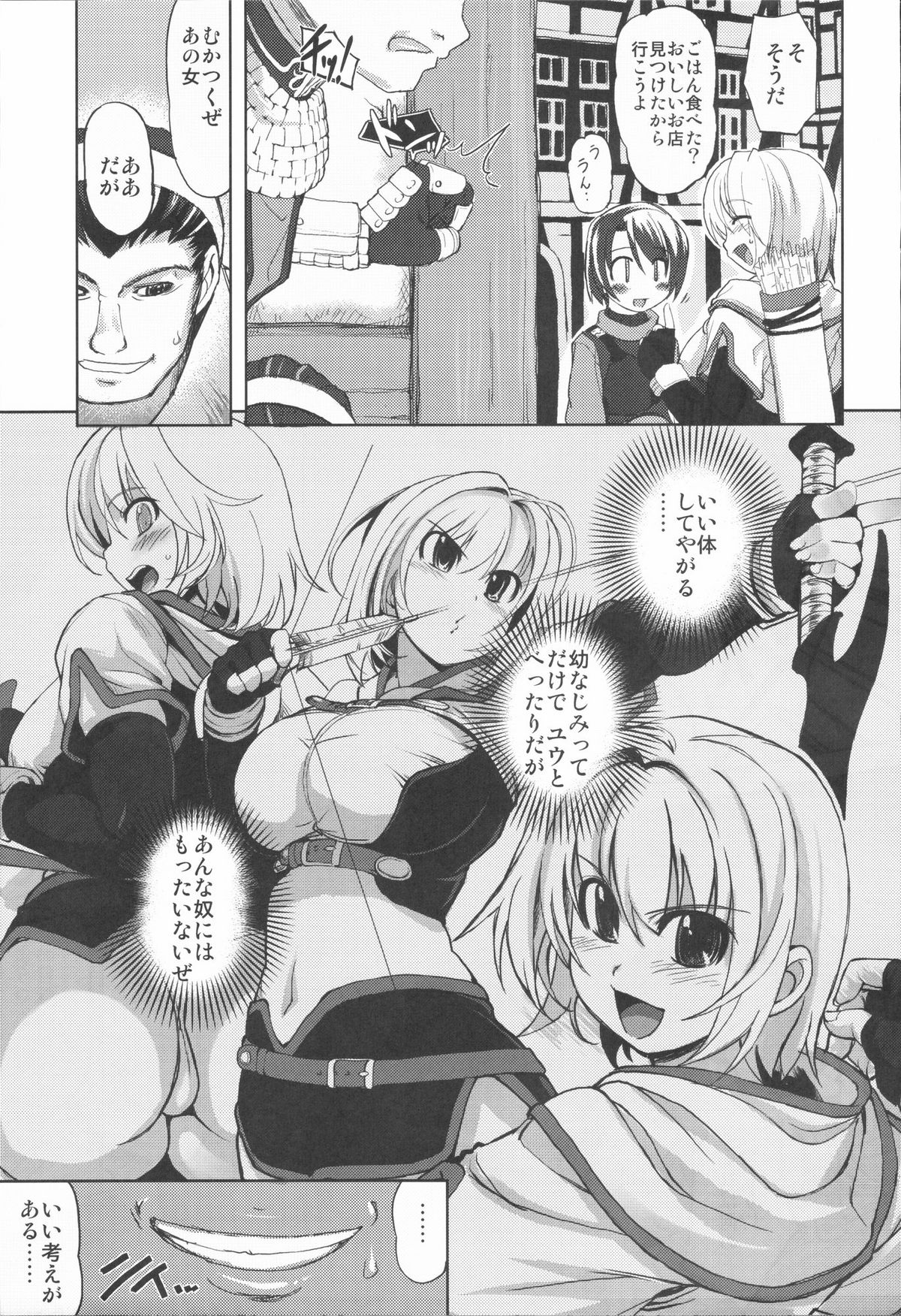 RO Hard Core page 8 full