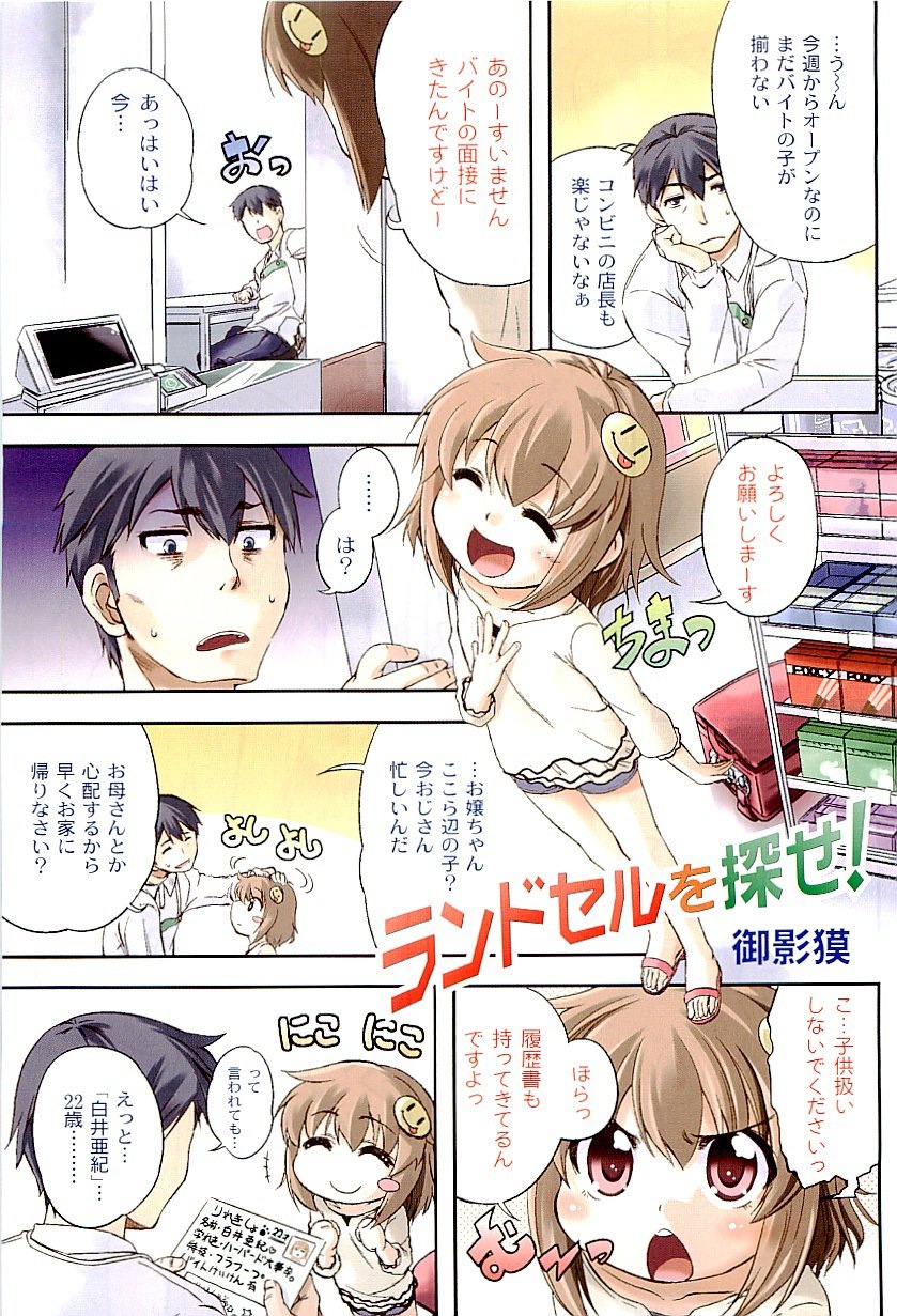 COMIC PLUM 2009-08 page 6 full