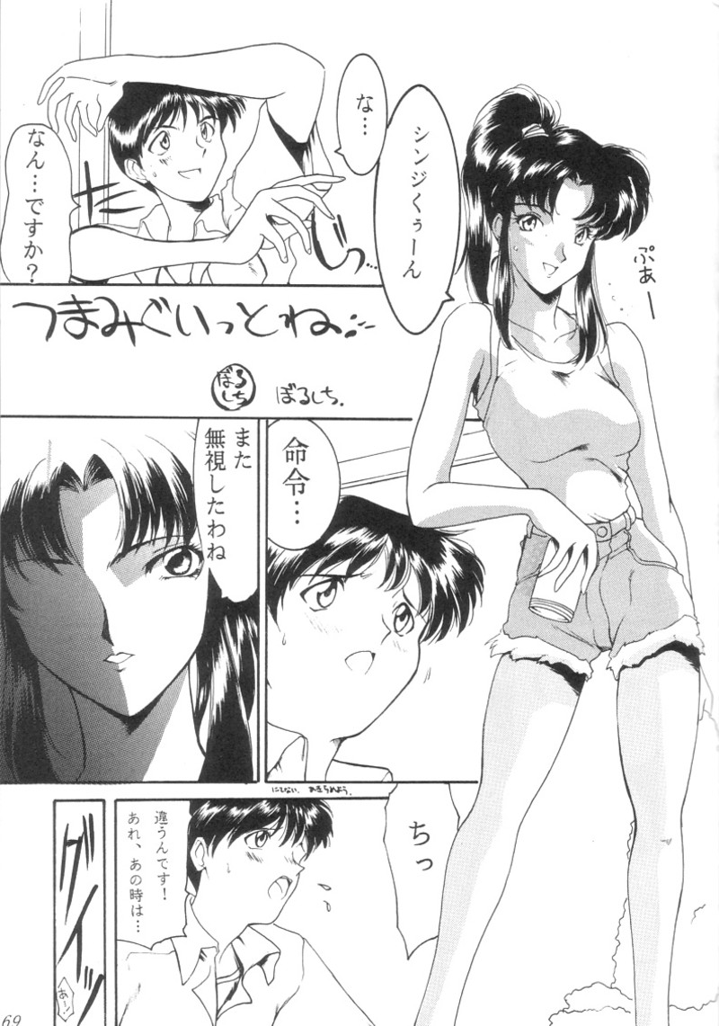 Rurido page 3 full