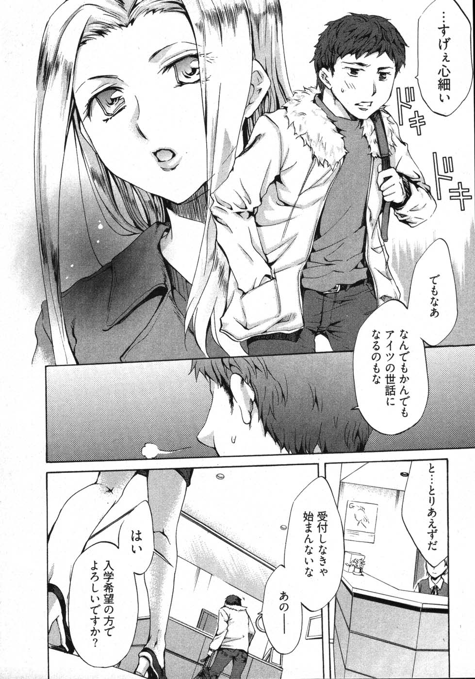 E-Communication page 9 full