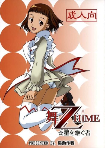Mai ZHiME Hoshi wo Tsugumono cover