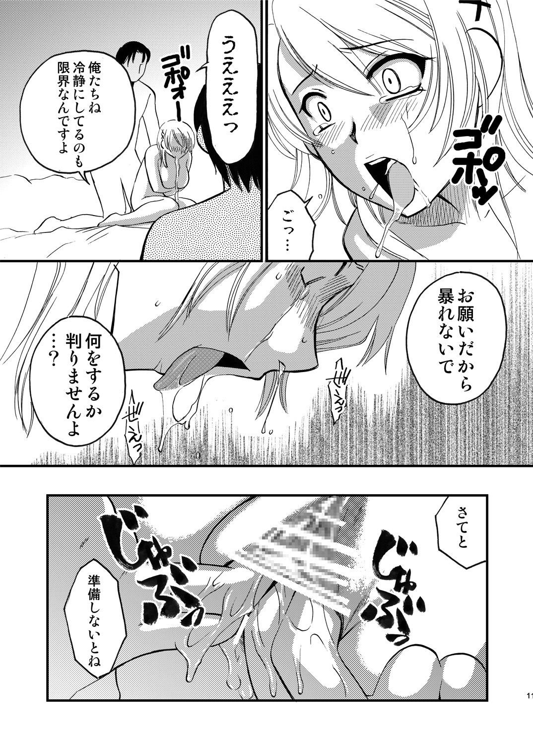 Maximum Burst 3 page 10 full