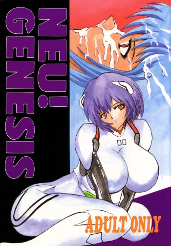 Neu! Genesis cover