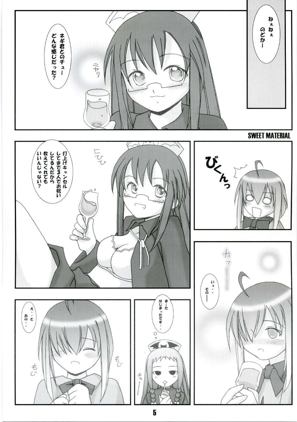 Sweet Material! page 4 full