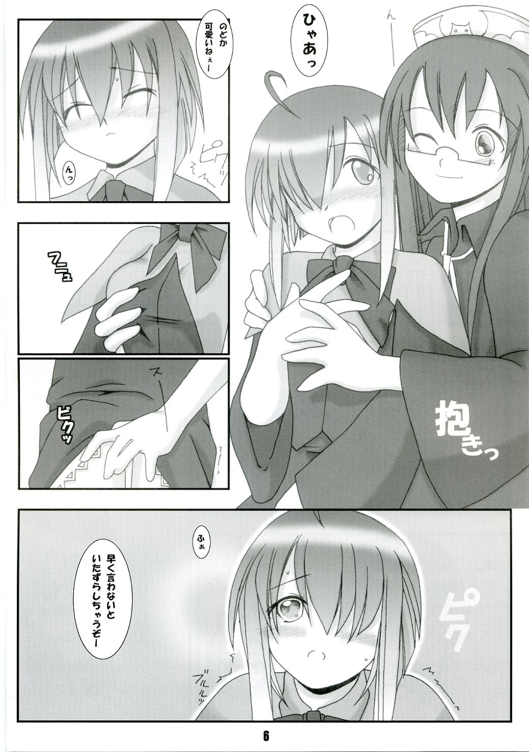 Sweet Material! page 5 full