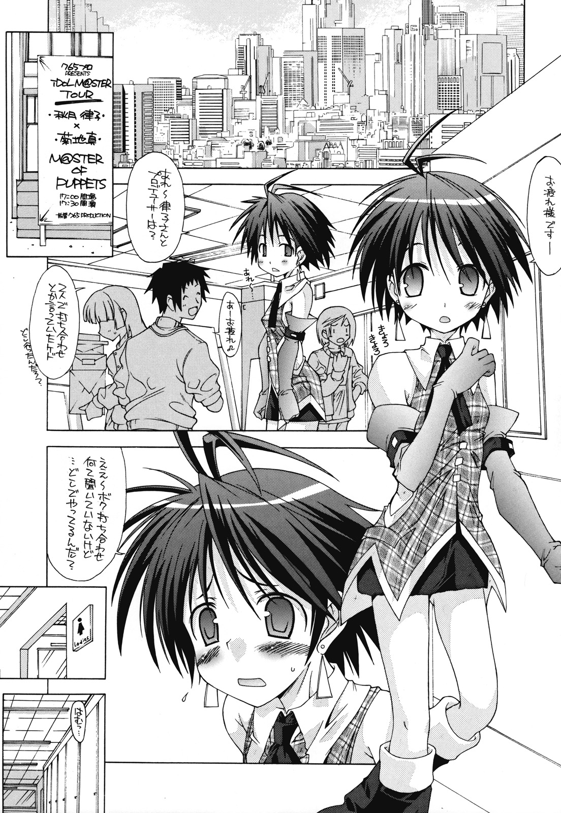 M@STER OF PUPPETS 02 page 4 full